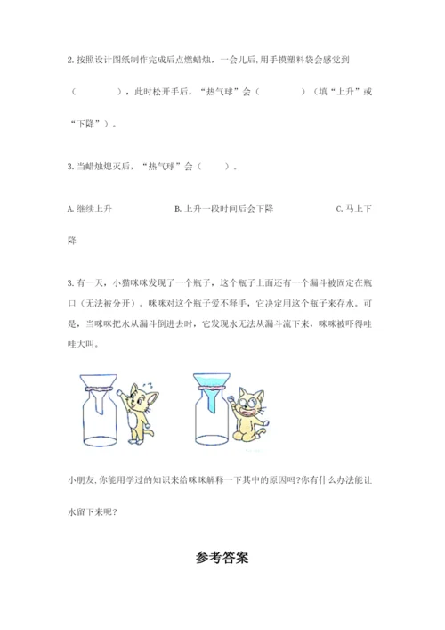 教科版三年级上册科学期末测试卷【考点提分】.docx