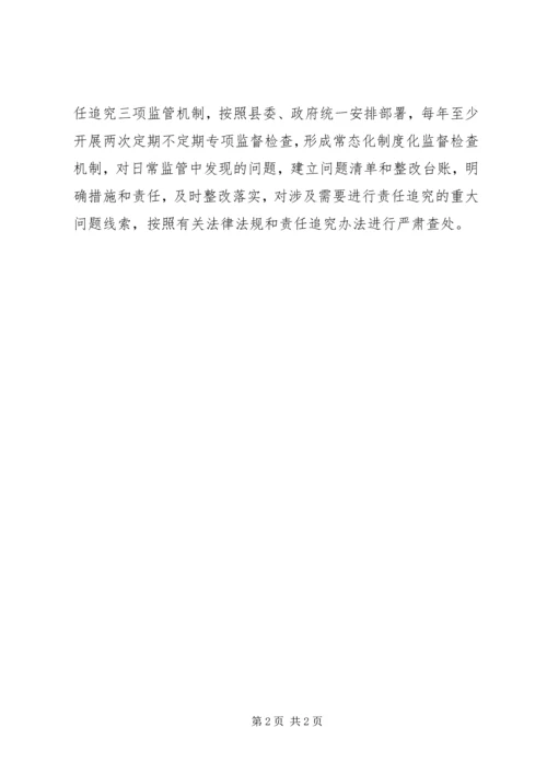 脱贫攻坚巩固提升方案定稿 (4).docx