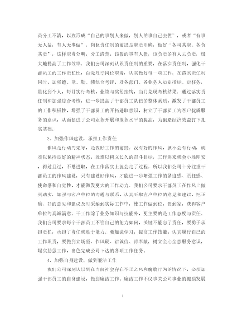 2023年董事会工作报告模板.docx