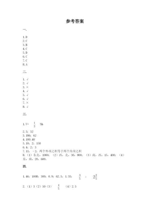 浙江省宁波市小升初数学试卷及参考答案【基础题】.docx