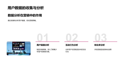 新媒体中秋营销讲座PPT模板