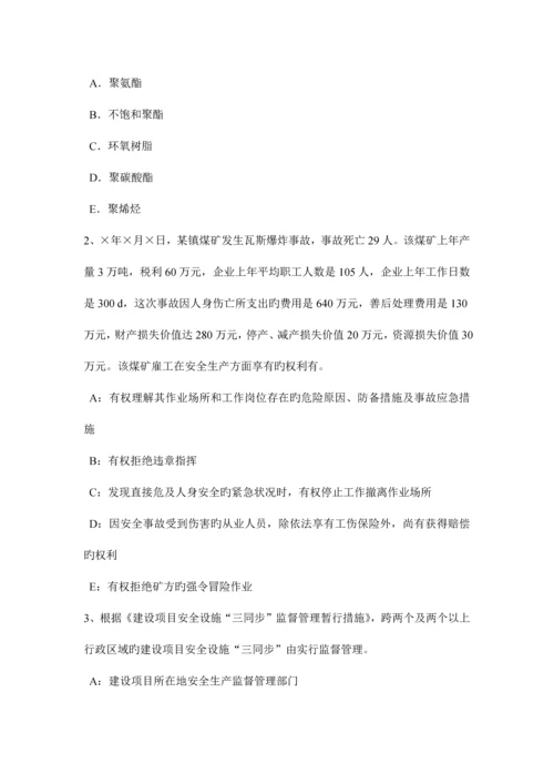 2023年安全工程师法律知识种类.docx