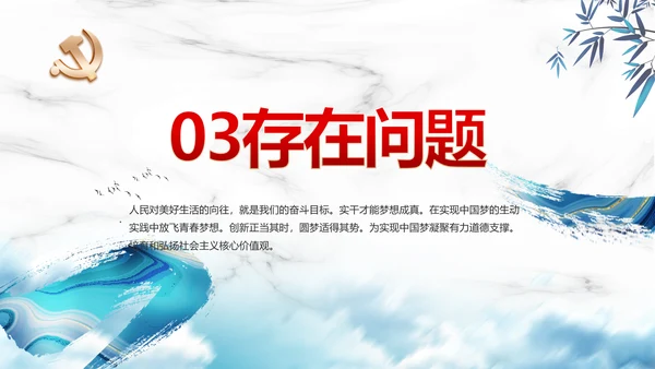 纪检监察党建党风廉政建设文化和反腐斗争动态PPT