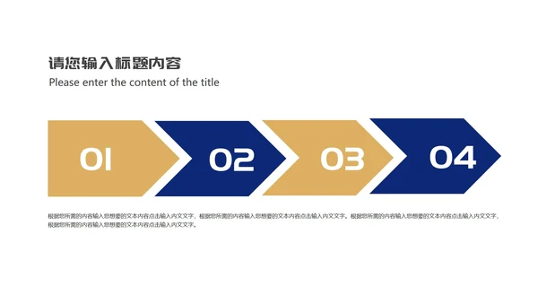蓝色简约风公司年会活动主持策划庆典PPT模板