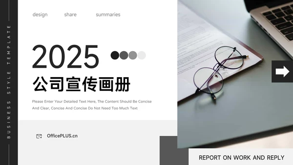 黑白极简欧美公司宣传画册PPT模板