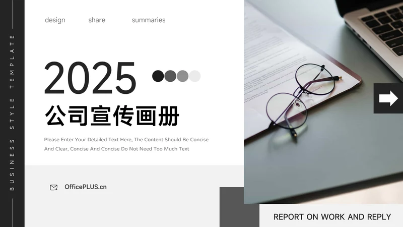 黑白极简欧美公司宣传画册PPT模板