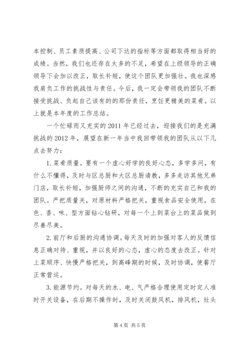 年度总结和计划.docx