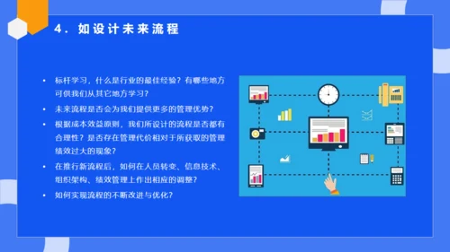公司流程管理培训蓝色通用PPT模板