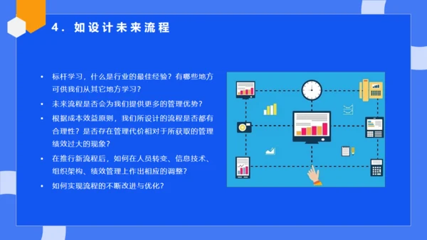 公司流程管理培训蓝色通用PPT模板
