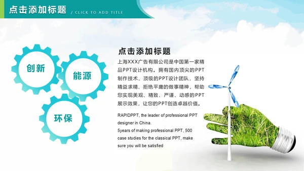 国家电网电力通讯通用PPT模板