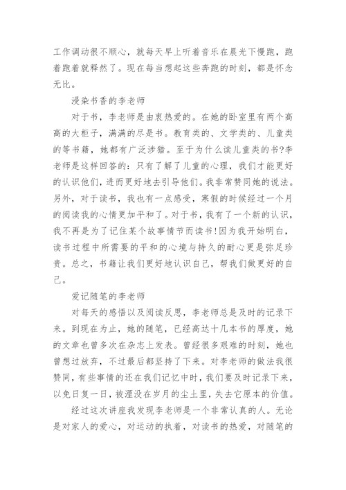乡村优秀教师教书育人先进事迹材料（10篇）.docx