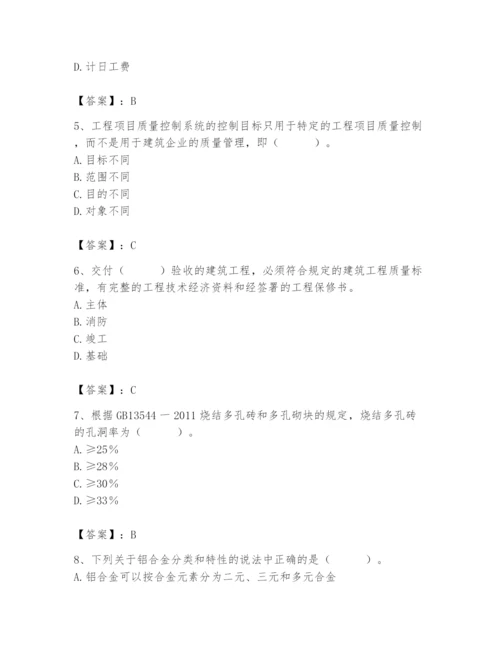 2024年材料员之材料员基础知识题库及完整答案（全优）.docx