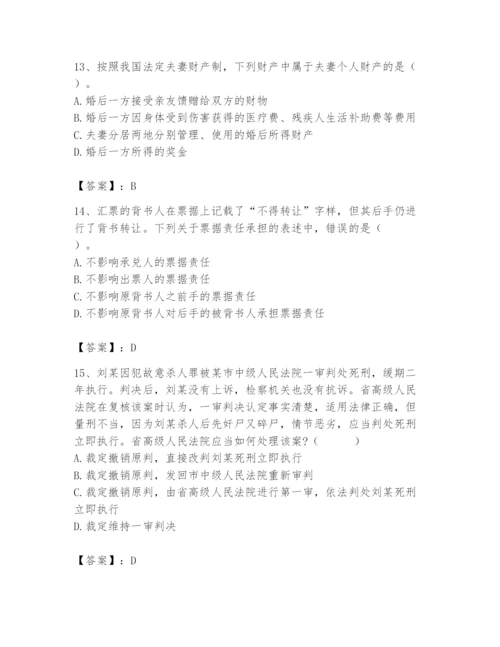 2024年国家电网招聘之法学类题库附参考答案（黄金题型）.docx