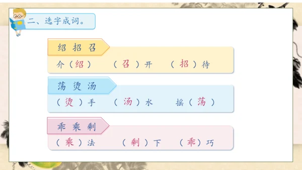 【核心素养】部编版语文四年级下册-26.宝葫芦的秘密 第1课时（课件）