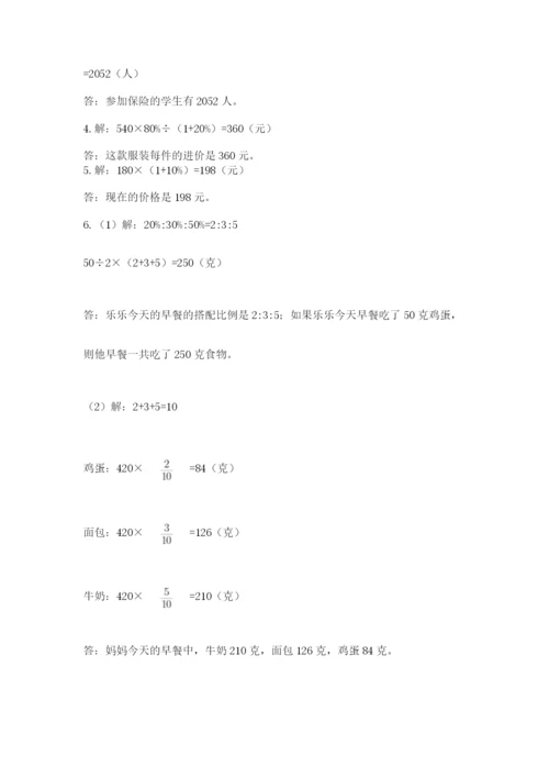 青岛版六年级数学下学期期末测试题附参考答案（达标题）.docx