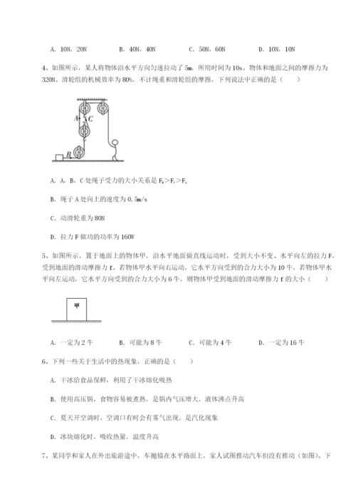 基础强化安徽合肥市庐江县二中物理八年级下册期末考试单元测评练习题.docx