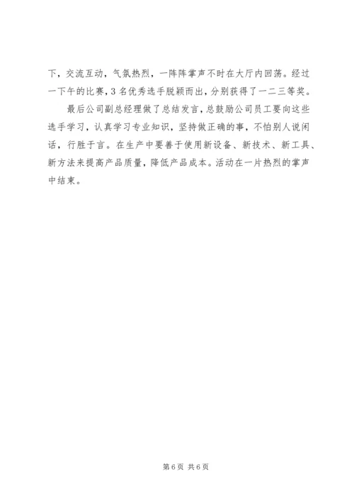 公司通讯稿范文.docx