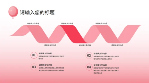 浪漫婚礼策划婚庆公司通用PPT模板