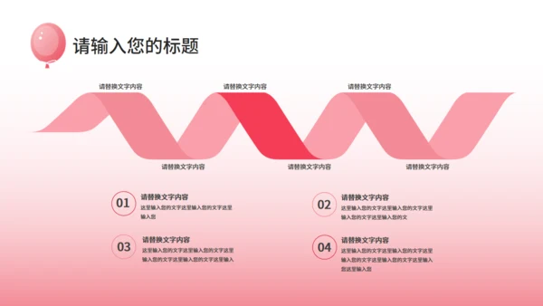 浪漫婚礼策划婚庆公司通用PPT模板