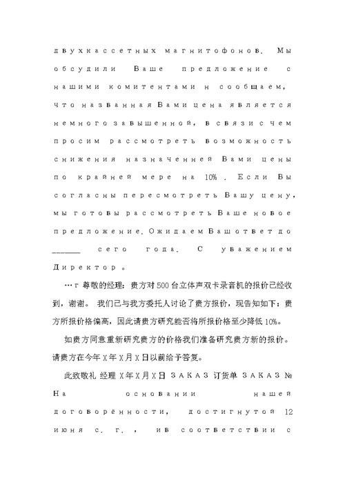报价说明函范文