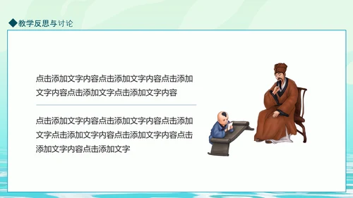 中国风山水国风教育动态PPT模板