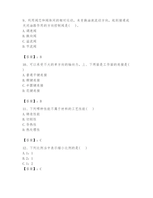 国家电网招聘之机械动力类题库附参考答案【巩固】.docx