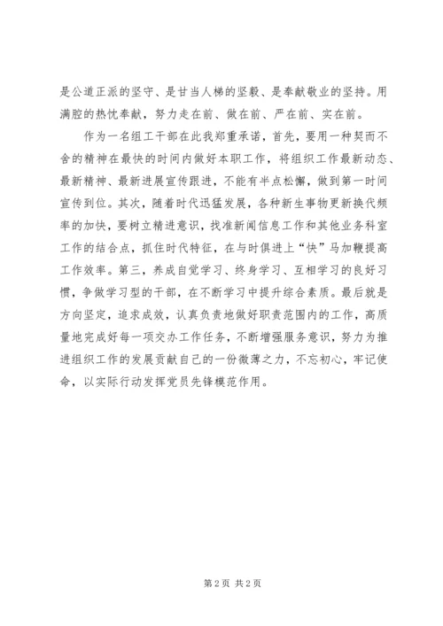 学习十九大报告心得体会6 (5).docx