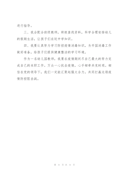 建团一百周年心得体会范文5篇.docx