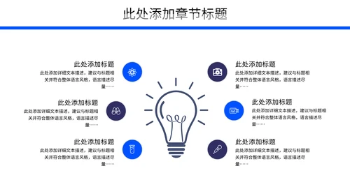 城市交通道路安全车流车管所通用PPT