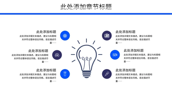 城市交通道路安全车流车管所通用PPT