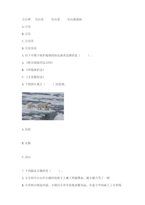 部编版道德与法治六年级下册期末测试卷及参考答案（模拟题）.docx