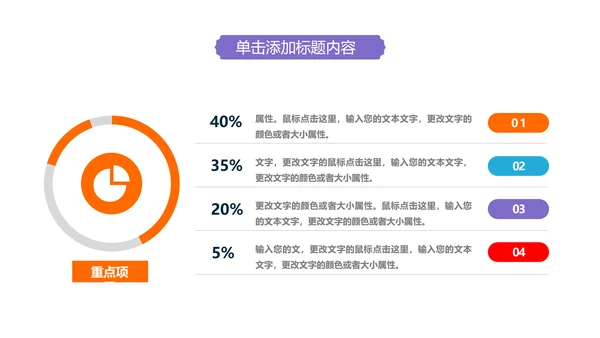 温馨爱心公益奉献关爱儿童关爱老人PPT模板