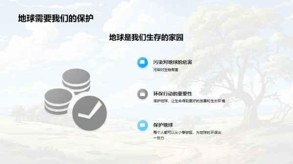 守护蓝天，我们在行动