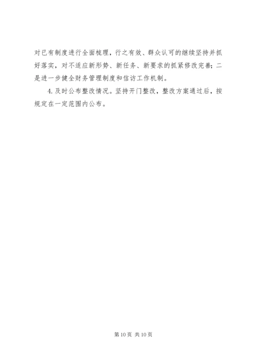 市发改局党的群众路线教育实践活动对照检查材料 (2).docx
