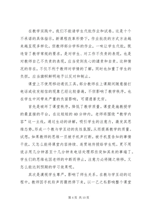 学习《“两不牺牲”的庄严承诺》心得体会_1.docx