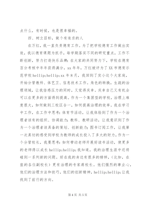 个人年终总结与述职报告范文.docx