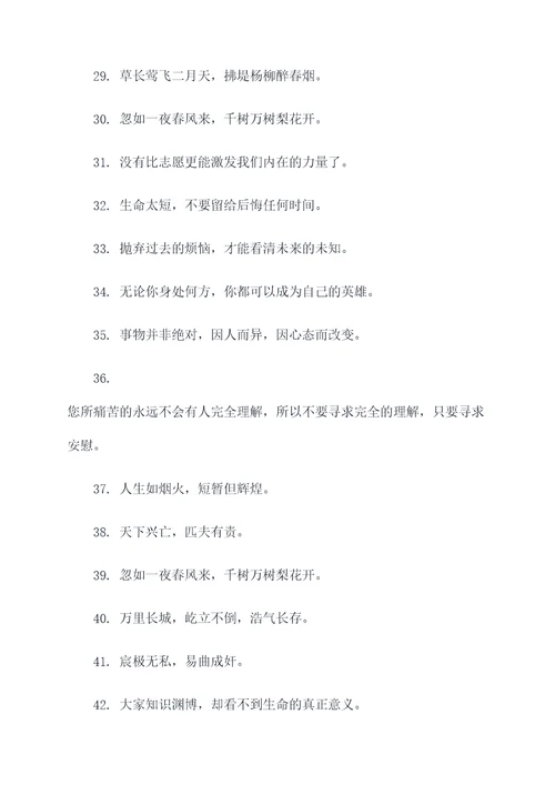 将进酒杀破狼的名言名句