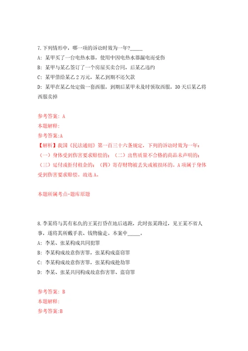 内蒙古呼伦贝尔市本级医疗卫生事业单位引进专业人才37人自我检测模拟试卷含答案解析3