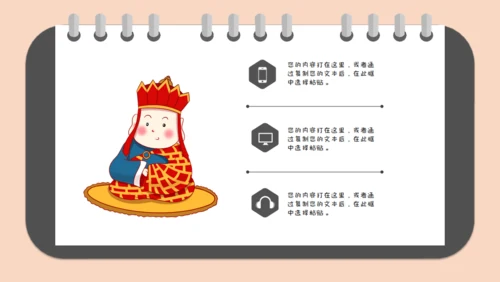 西游记读书笔记通用PPT模板