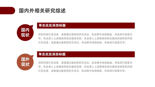 红色实拍风毕业论文答辩PPT模板