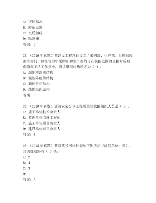 内部二级建造师最新题库标准卷