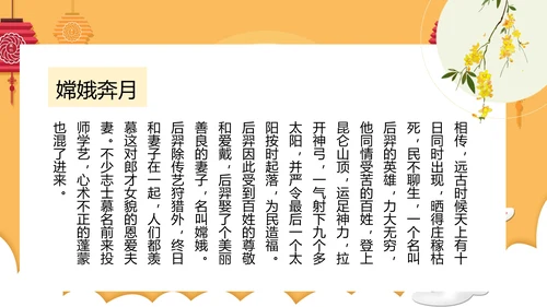 但愿人长久中秋月团圆PPT模板