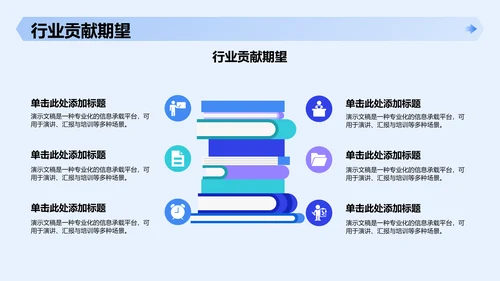 新员工入职自我介绍PPT模板