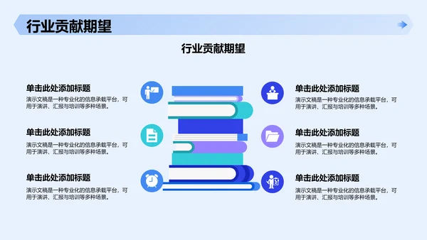 新员工入职自我介绍PPT模板