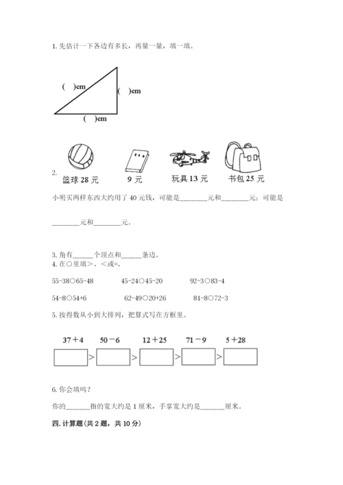 人教版二年级上册数学期中考试试卷及完整答案一套.docx