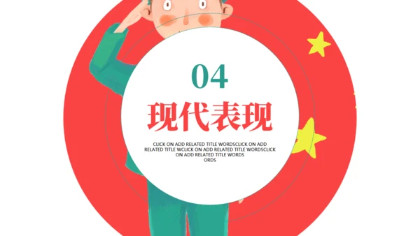 小红军五四青年节通用PPT模板