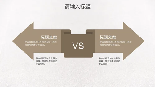 简约实景招聘招工PPT模板