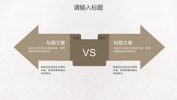 简约实景招聘招工PPT模板