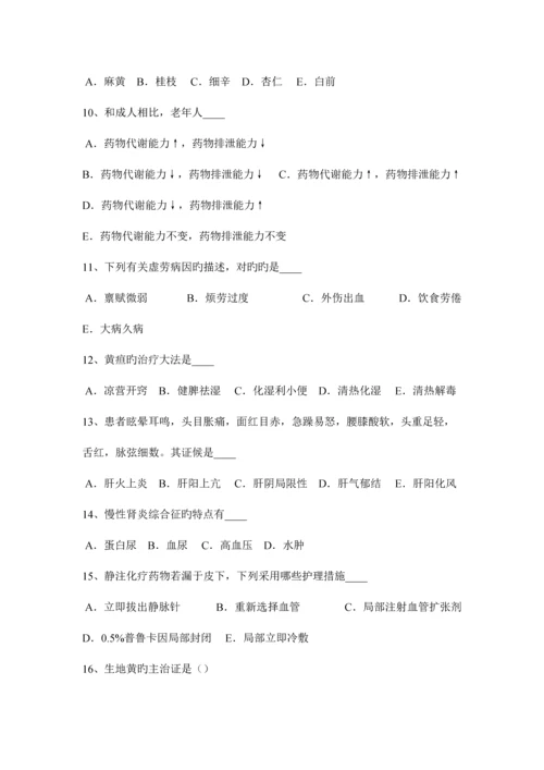 2023年下半年内蒙古卫生事业单位招聘医学基础考试试卷.docx