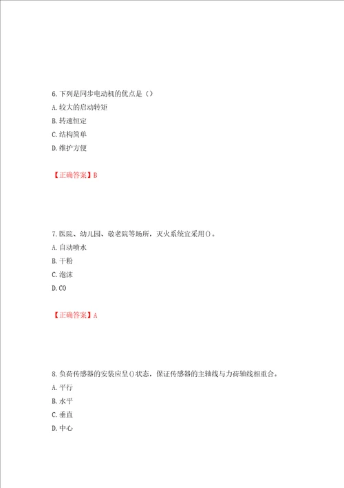 一级建造师机电工程考试试题强化训练卷含答案第54卷